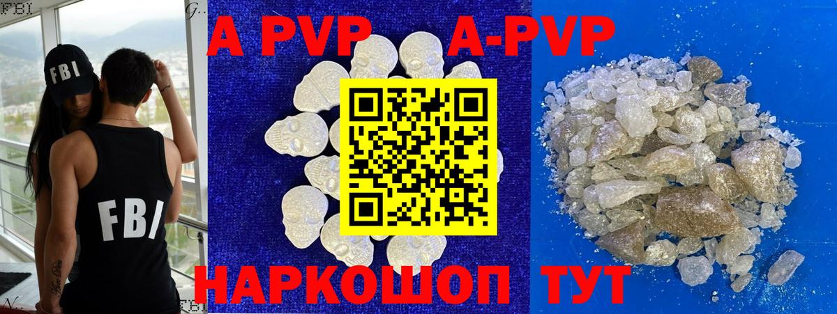APVP Соль Медногорск