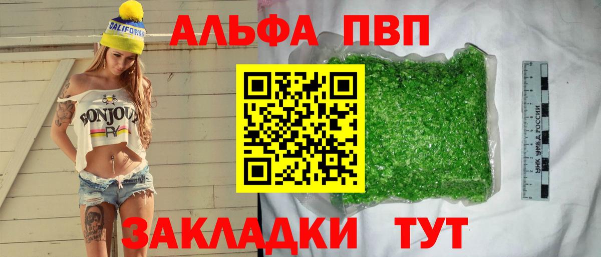 Альфа ПВП крисы CK  где найти   А ПВП СК  Медногорск  Альфа ПВП  Вход с VPN  Alpha PVP СК КРИС 