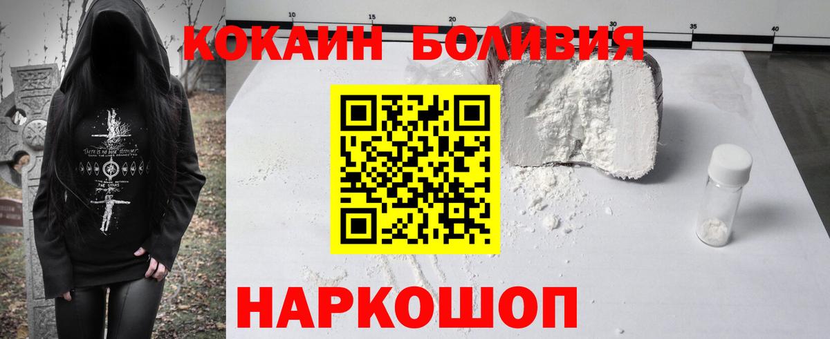 КОКАИН FishScale Медногорск