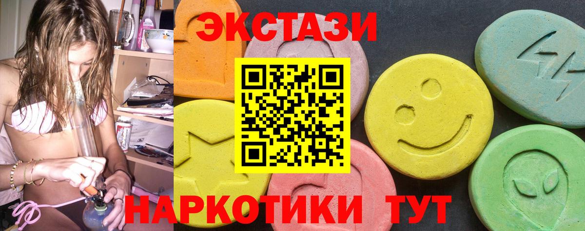 ЭКСТАЗИ Cube  Вход с VPN  Медногорск  Экстази  Экстази VHQ 