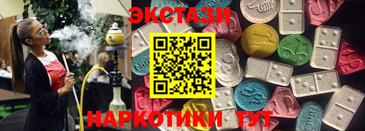 ЭКСТАЗИ диски Медногорск