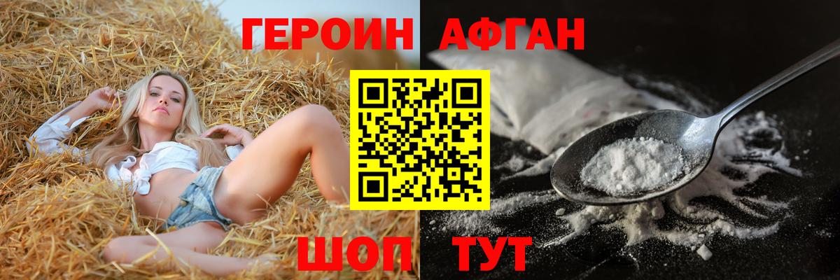 Медногорск  ГЕРОИН Heroin  Вход с VPN 
