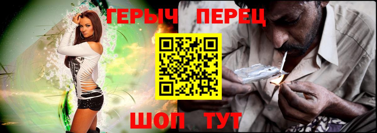 Героин хмурый Медногорск