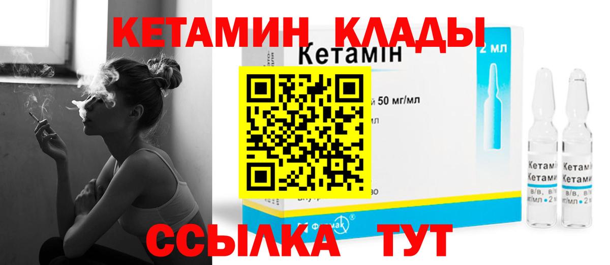 Медногорск  Кетамин ketamine  Вход с VPN 