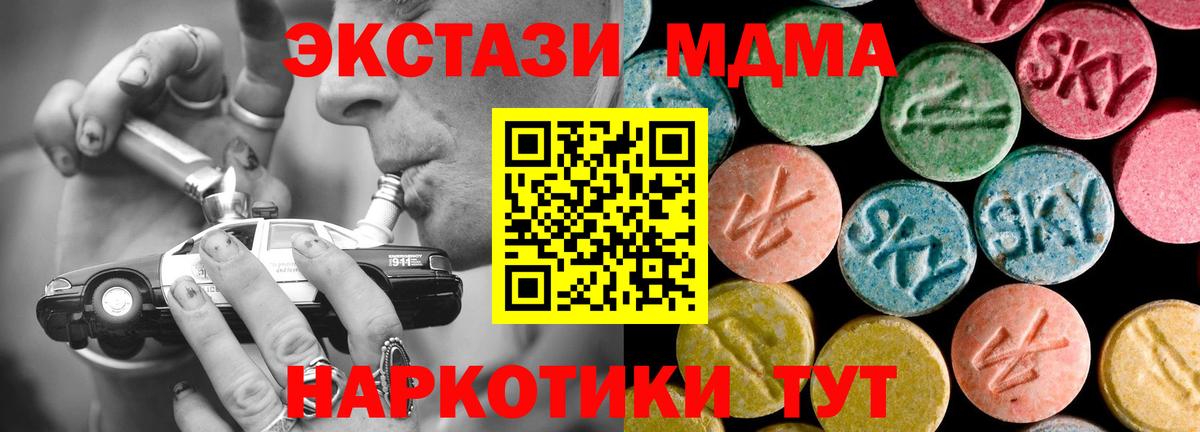 МДМА VHQ  МДМА  Вход с VPN  Медногорск  MDMA VHQ 