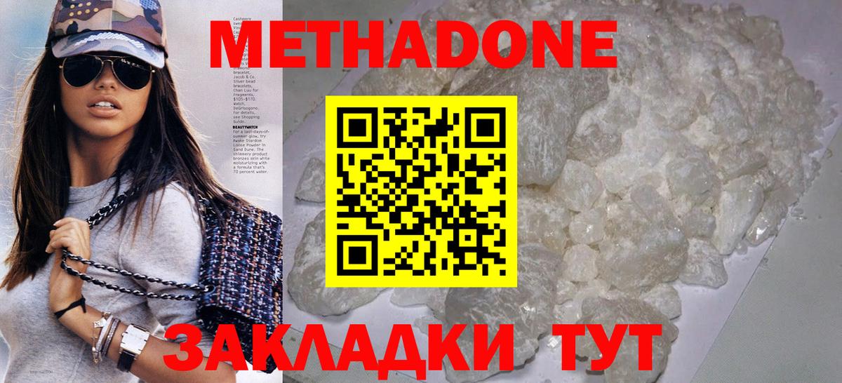 МЕТАДОН VHQ Медногорск