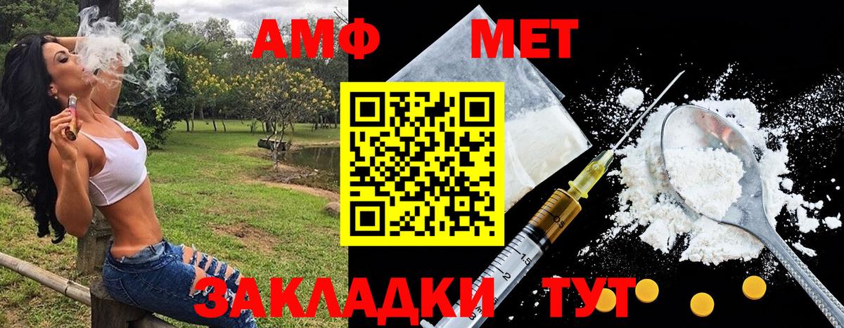 Первитин винт Медногорск
