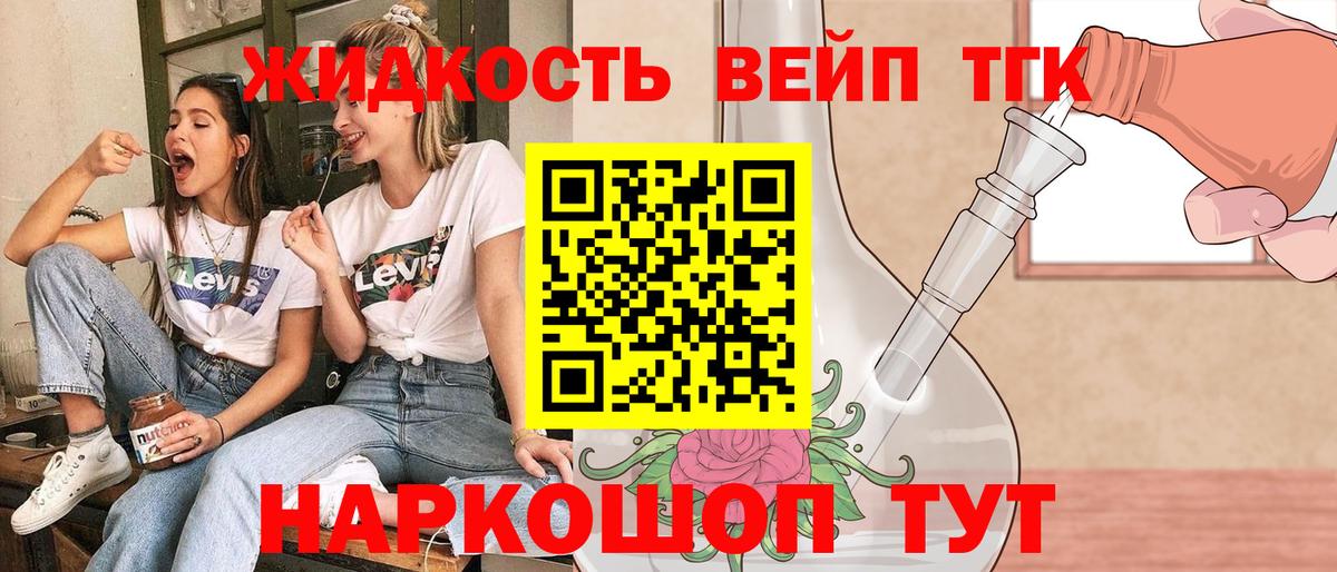 ТГК гашишное масло Медногорск