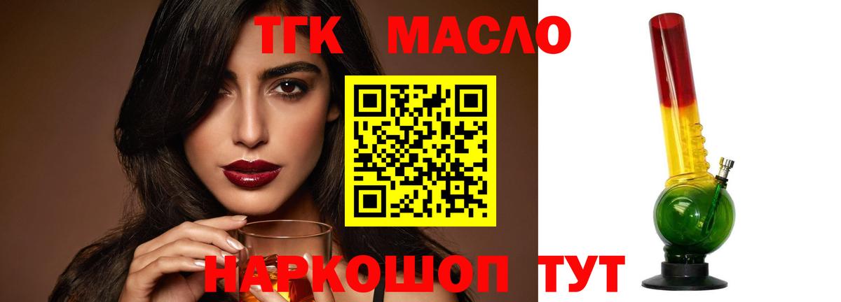 Медногорск  Дистиллят ТГК вейп  Вход с VPN 